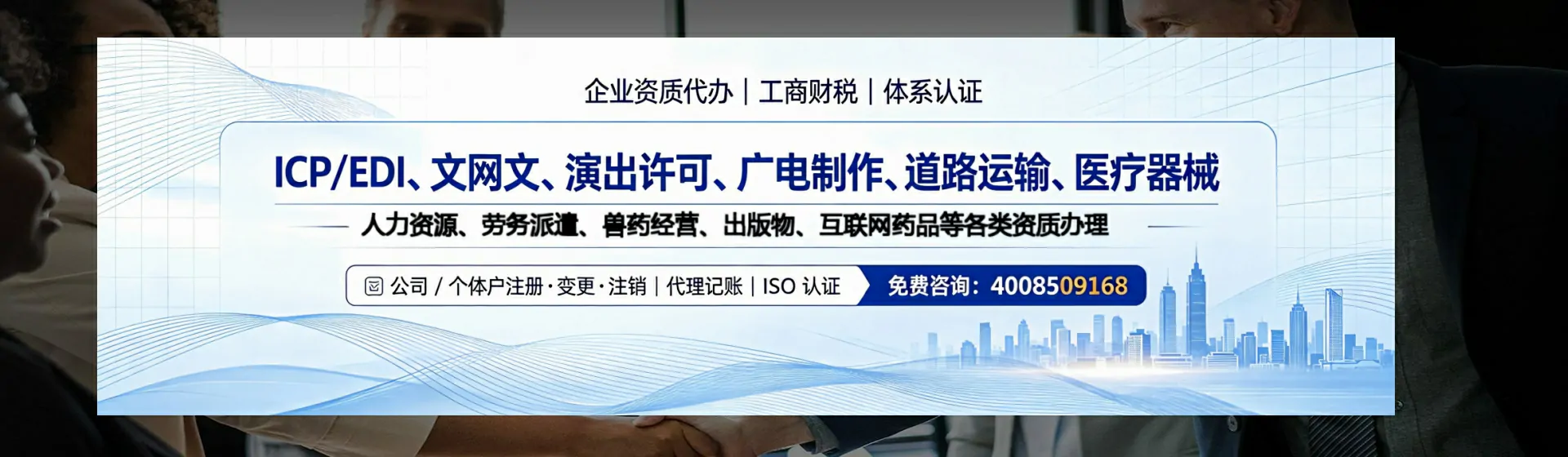 新乡分站首页横幅