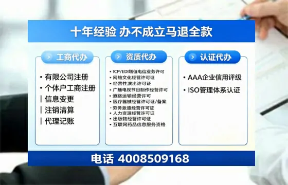 新乡办理SP、IDC、ISP、CDN、呼叫中心、VPN电信经营许可证的用途、流程与费用详解