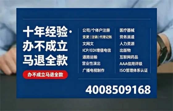 新乡办理<a href='https://www.tazcjz.cn/'>广电短剧三件套</a>(ICP增值电信、网络文化经营、广播电视节目制作)的用途、流程与费用详解