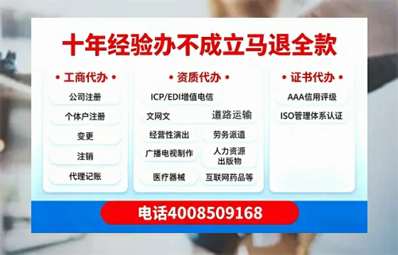 新乡办理<a href='https://www.tazcjz.cn/'>EDI<a href='https://www.tazcjz.cn/'>增值电信许可证</a></a>的用处、流程及费用详解