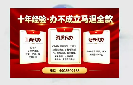 新乡办理SP、IDC、ISP、CDN、呼叫中心、VPN电信经营许可证的用途、流程与费用详解